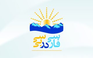 Farsi Dar BC